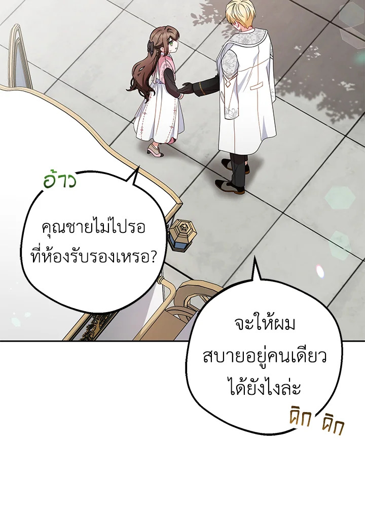 The Villainess Is Shy in Receiving Affection 26 051